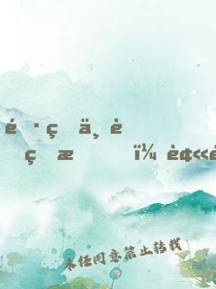 長生不老的我，被鬼王曝光了